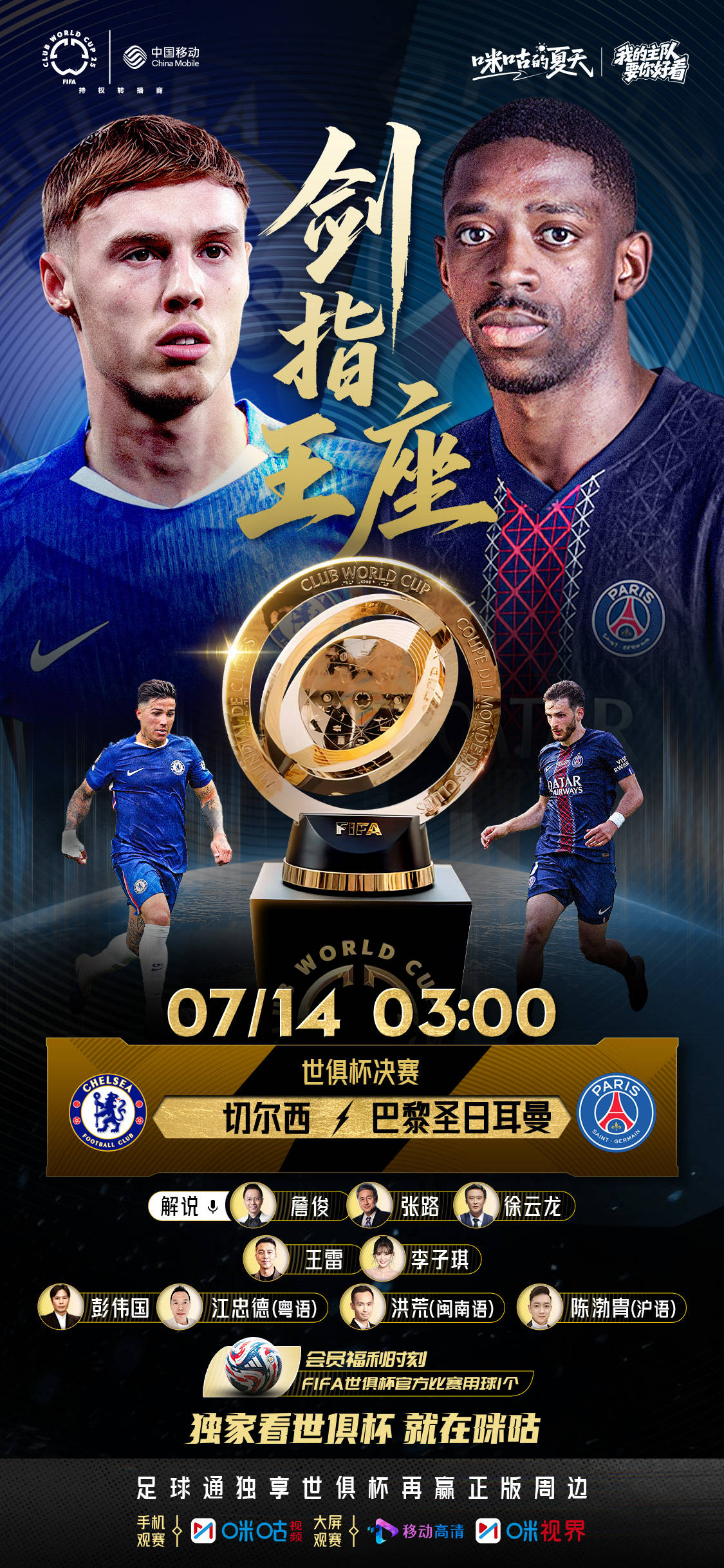 切尔西主场迎战巴黎圣日耳曼，一场强强对话谁会胜出？的简单介绍