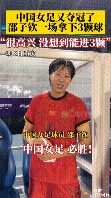 亚洲女足锦标赛中国队力争冠军 亚洲女足锦标赛中国队力争冠军