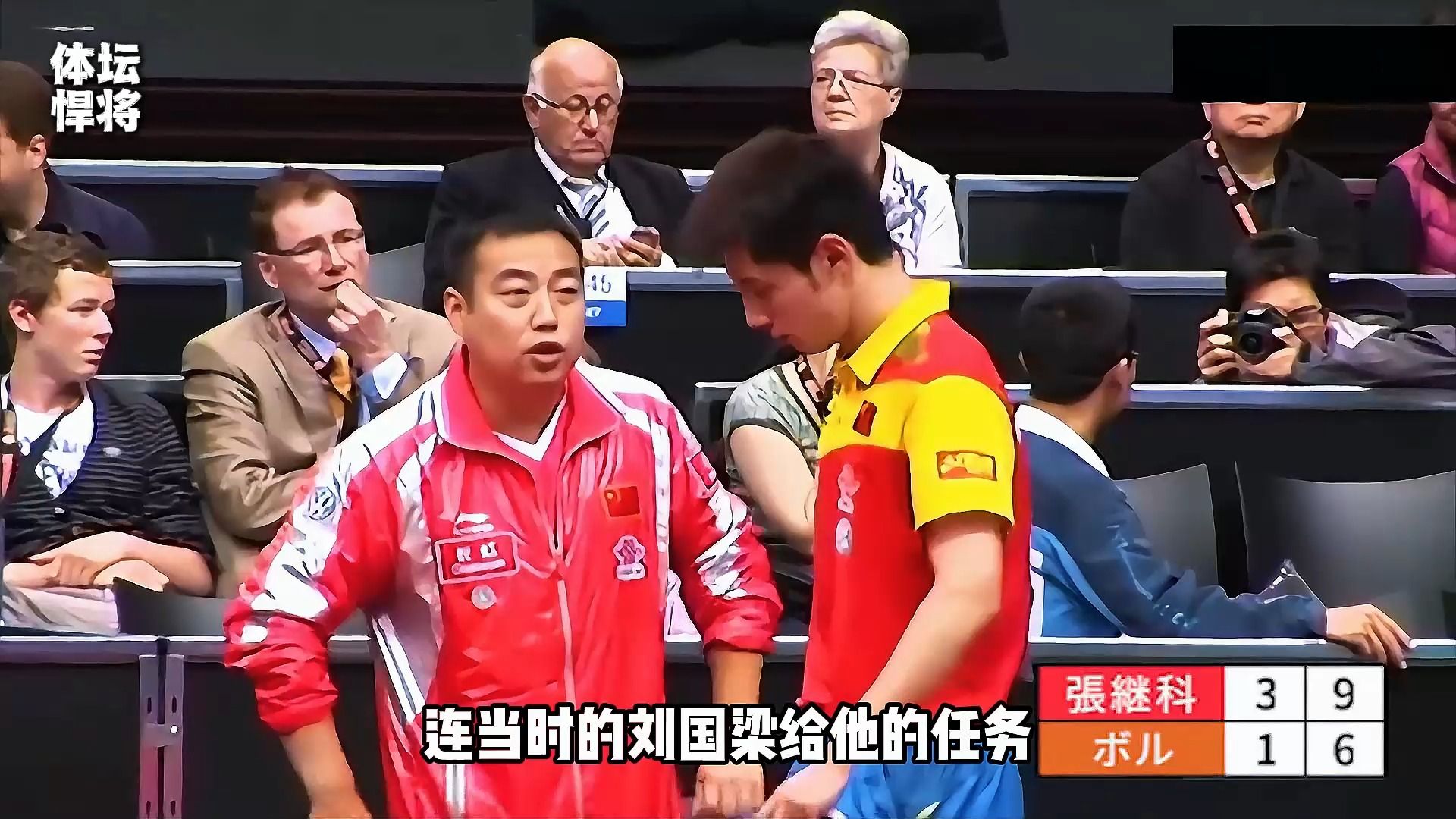 德国队翻盘日本队，张继科关键制胜